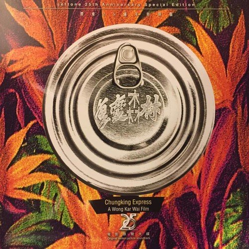 Chungking Express OST