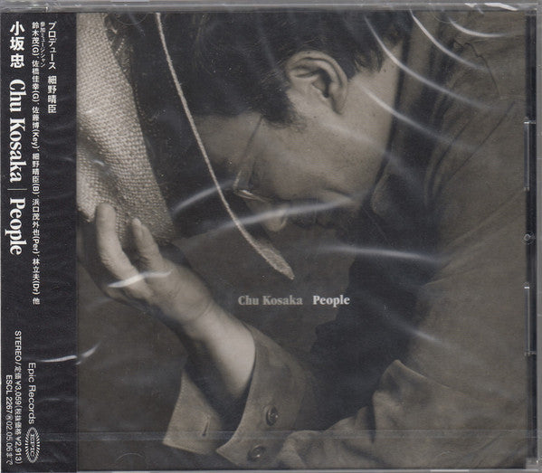 Chu Kosaka - People