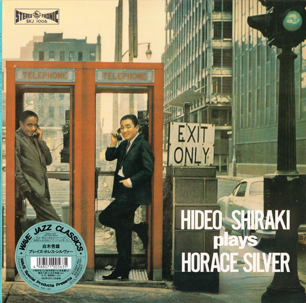 Hideo Shiraki Quintet - Plays Horace Silver