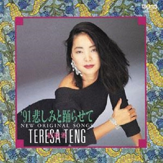 Teresa Teng - 91 Kanashimi to odorasete