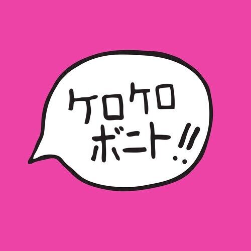 Kero Kero Bonito - Intro Bonito Hot Pink