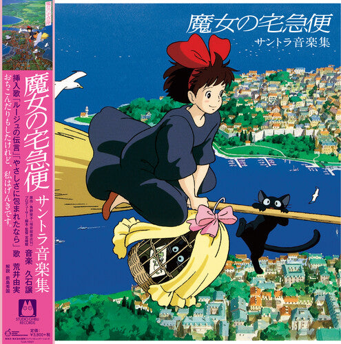 Joe Hisaishi - Kiki's Delivery Service OST