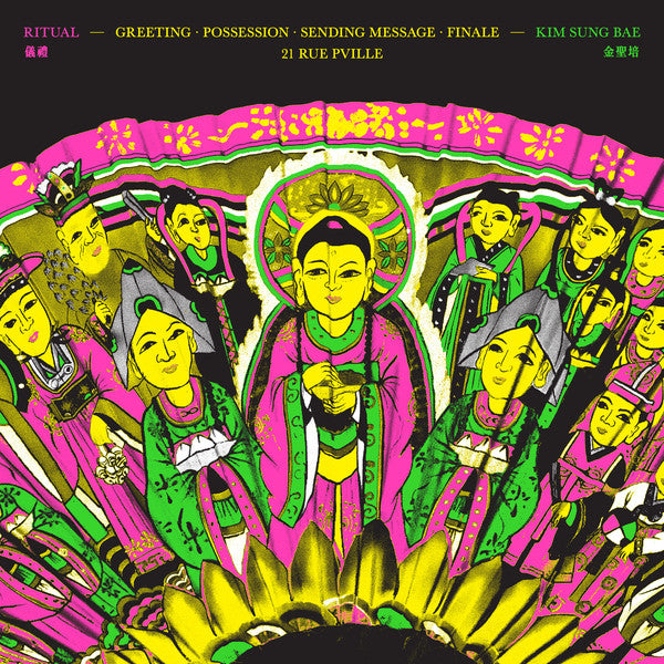Kim Sung Bae - Ritual