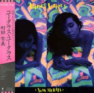 Yumi Murata - Uterus Uterus