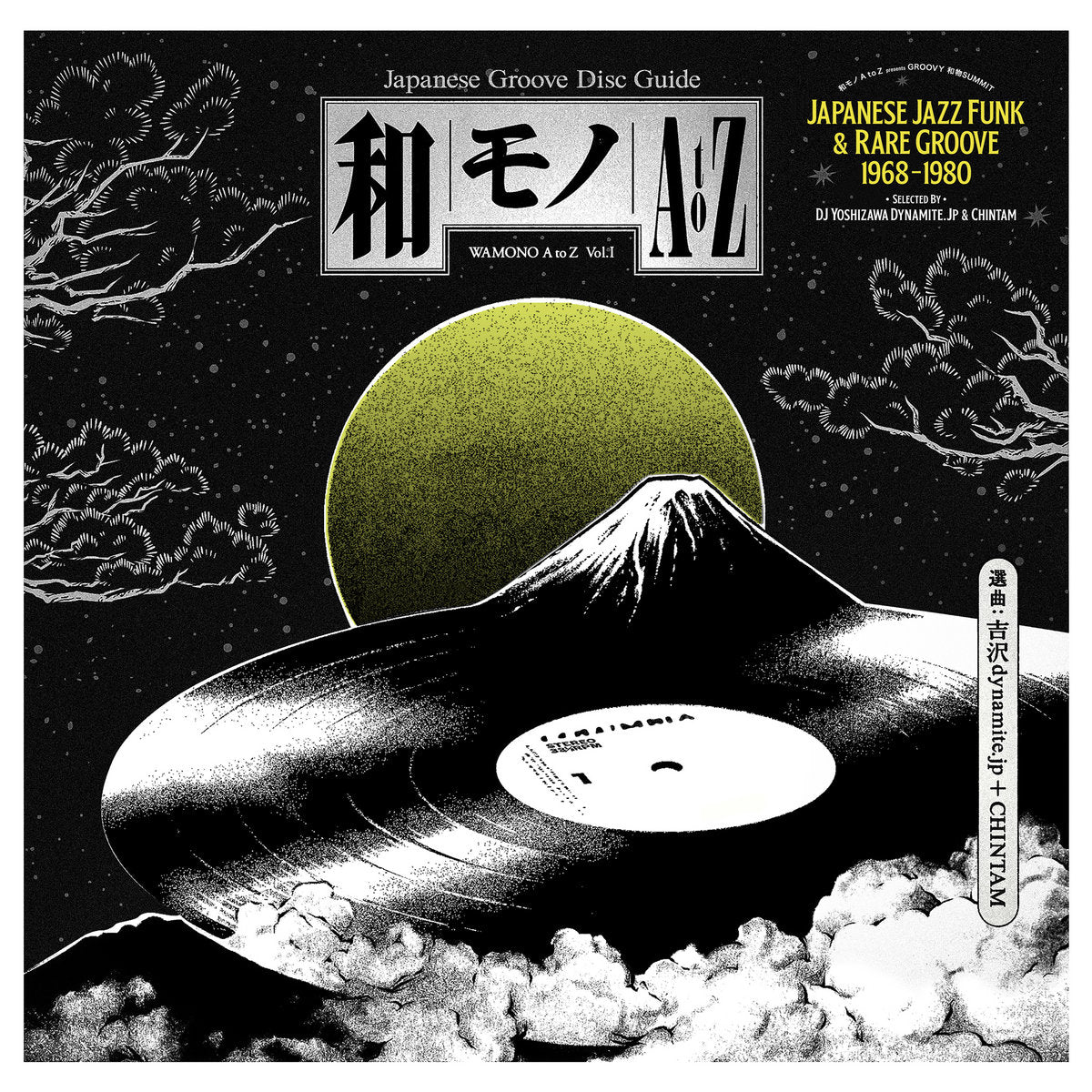 Wamono A to Z Vol I - Japanese Jazz Funk and Rare Groove